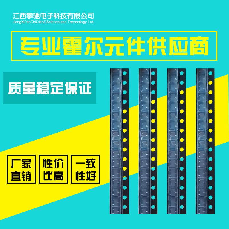 江西霍尔传感器