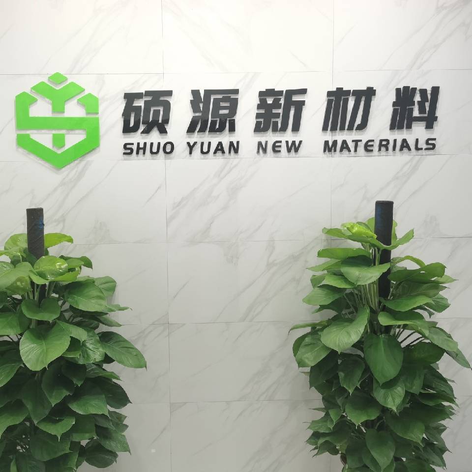 公司简介-江西硕源新材料有限公司