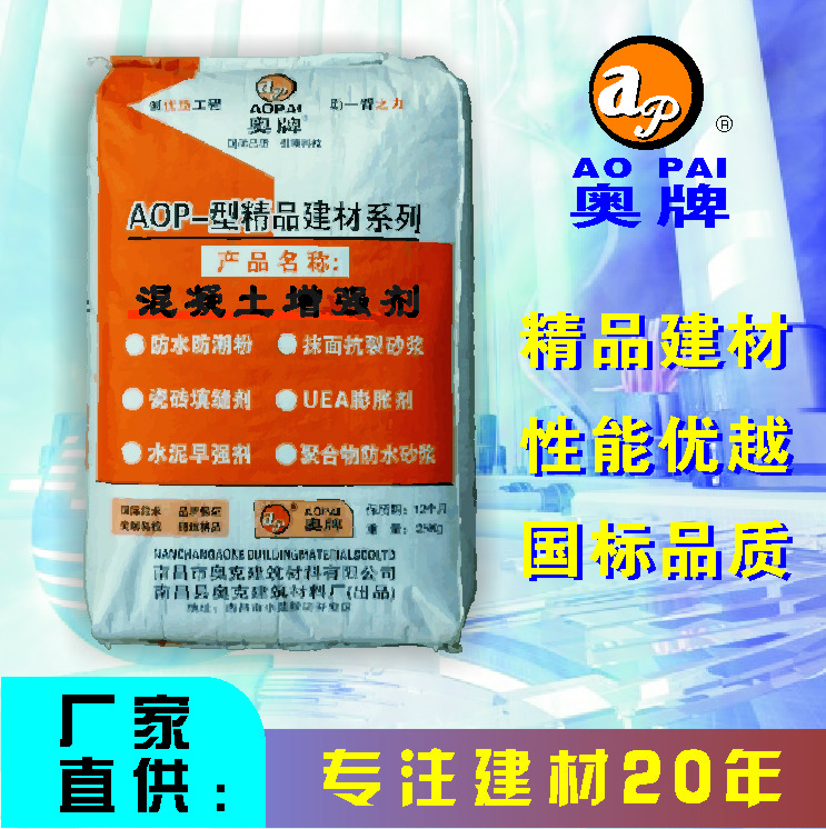 江西透水混凝土增强剂