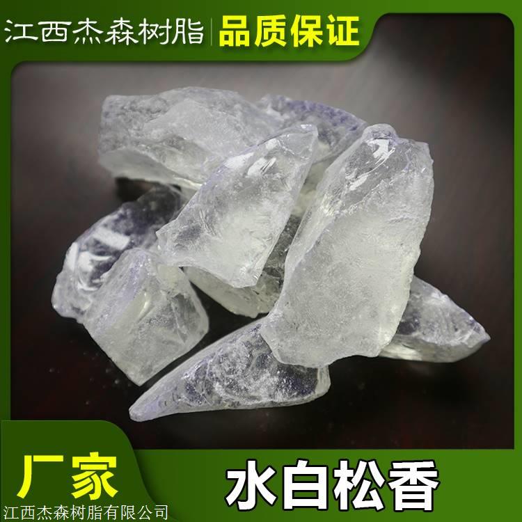 江西水白松香树脂