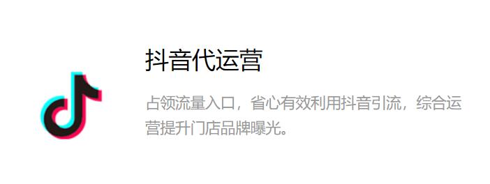 龙岩抖音代运营
