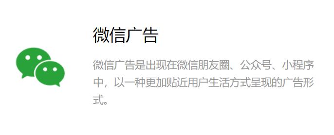 龙岩腾讯朋友圈广告