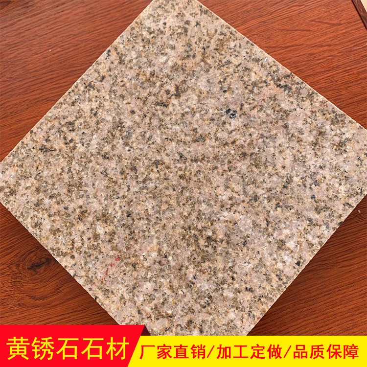 漳州黄锈石花岗岩