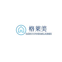 公司简介-漳州市格莱美新家园集装箱有限公司