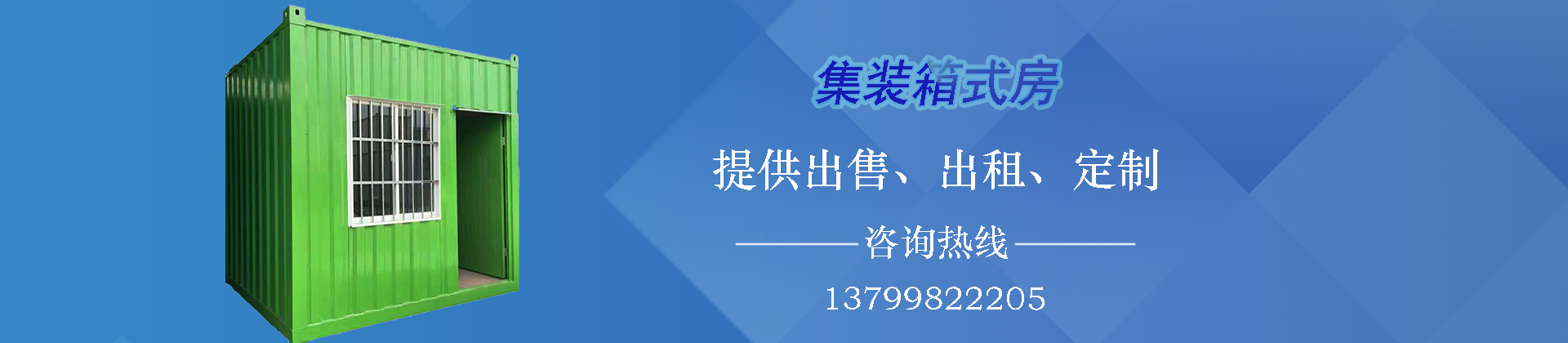 漳州市格莱美新家园集装箱有限公司