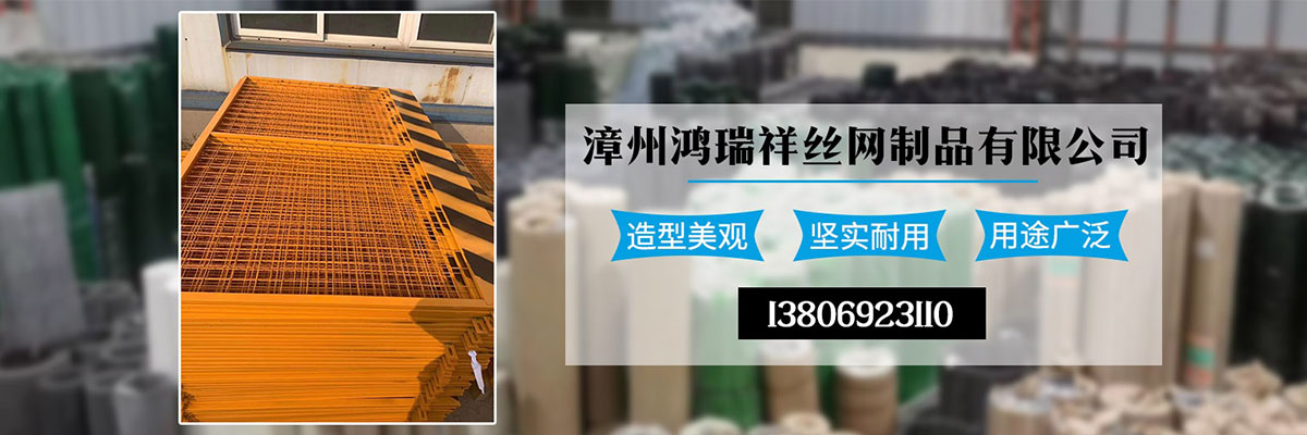 漳州鸿瑞祥丝网制品有限公司