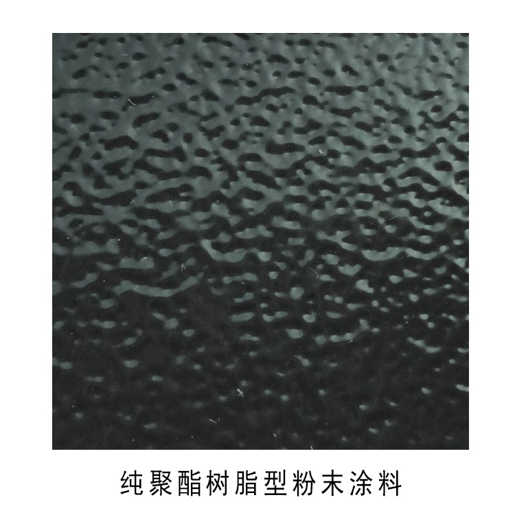 漳州纯聚酯树脂型粉末涂料