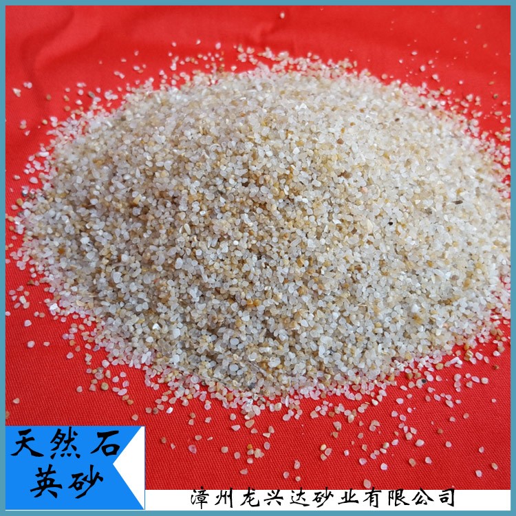 漳州天然石英砂