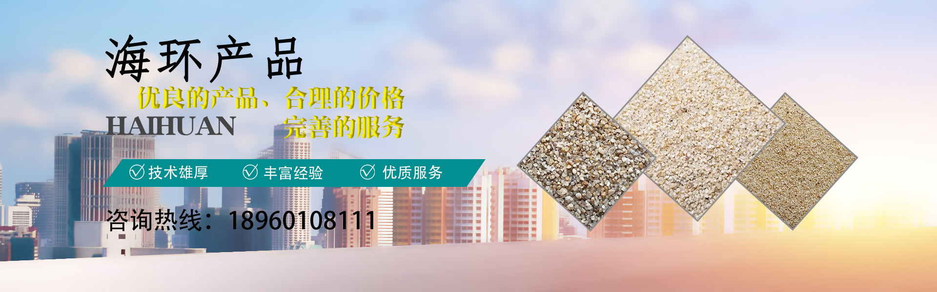 漳州海环建材贸易有限公司
