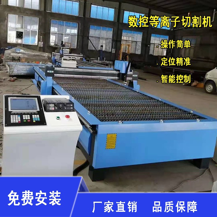 漳州数控等离子切割机