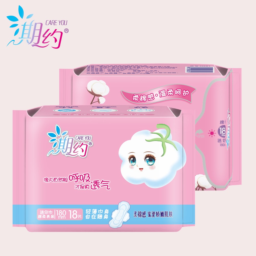 泉州期约卫生巾女纯棉