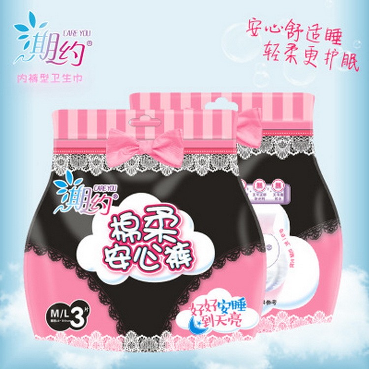 泉州期约棉柔安心裤