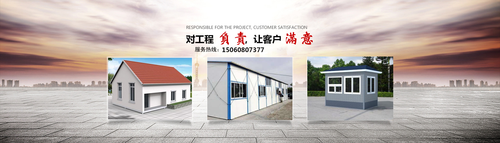 泉州亿家居活动房有限公司