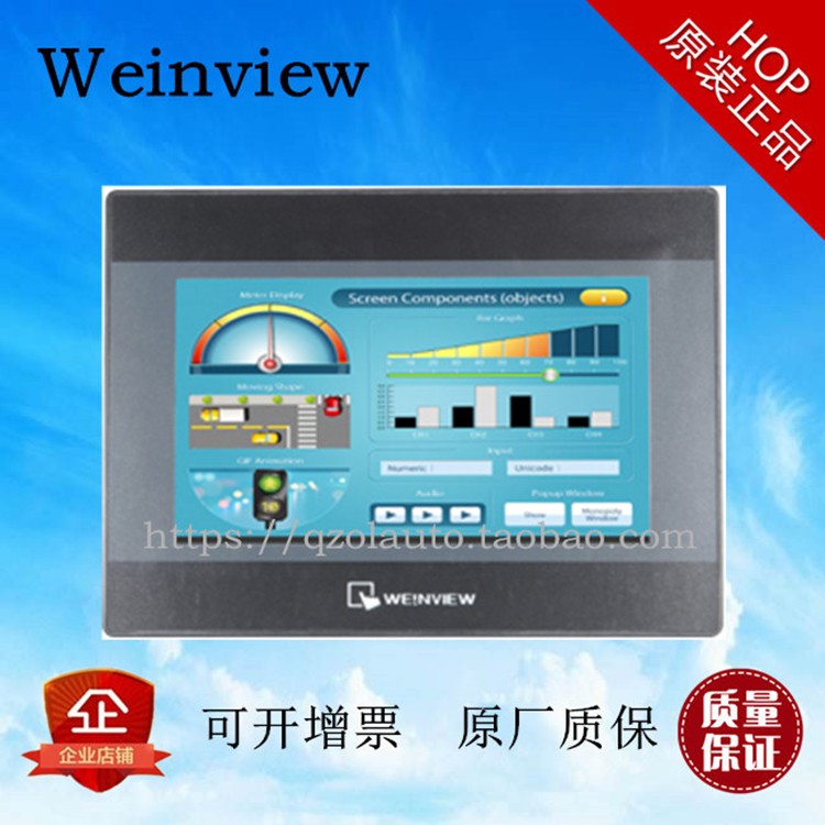 泉州威纶触摸屏