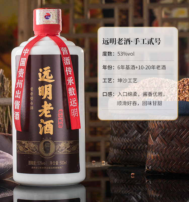 手工贰号（泉州远明酒业代理商）