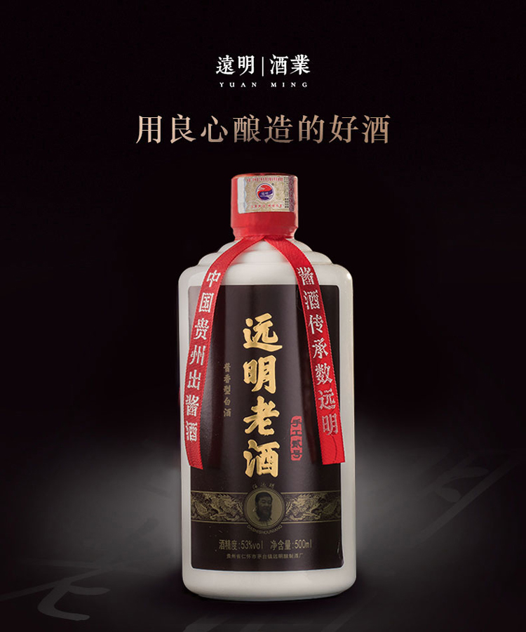 手工贰号（泉州远明酒业代理商）