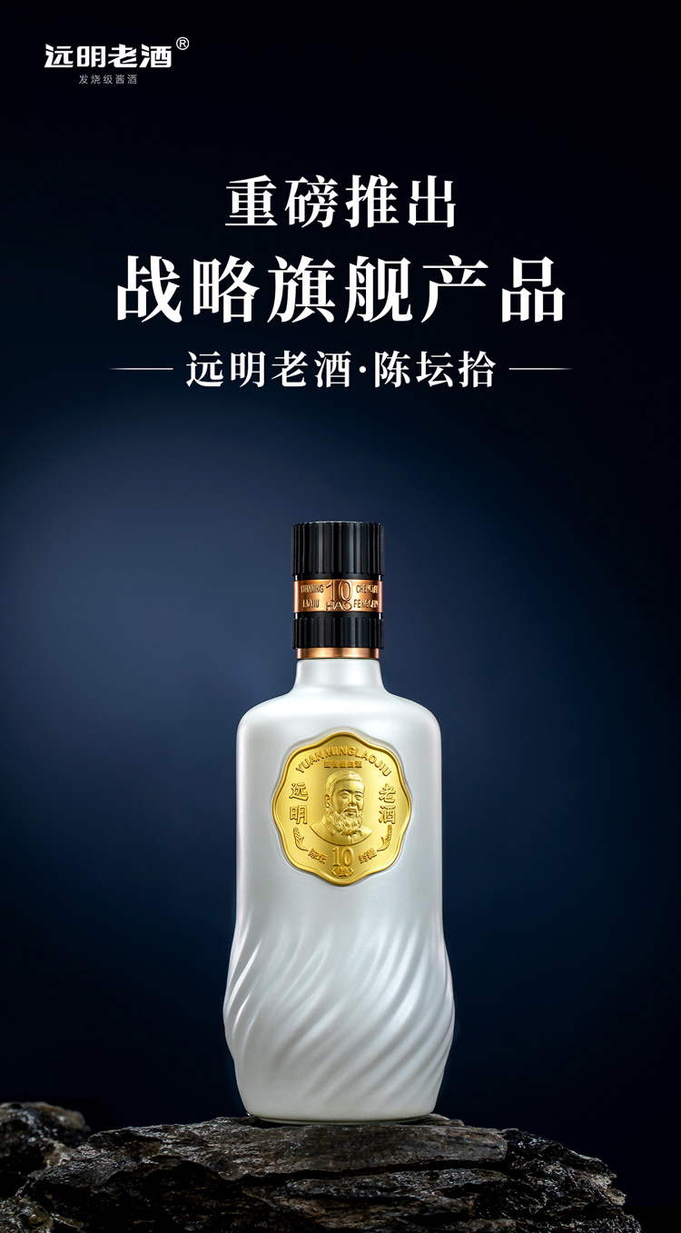 陈坛拾号（泉州远明酒业代理商）