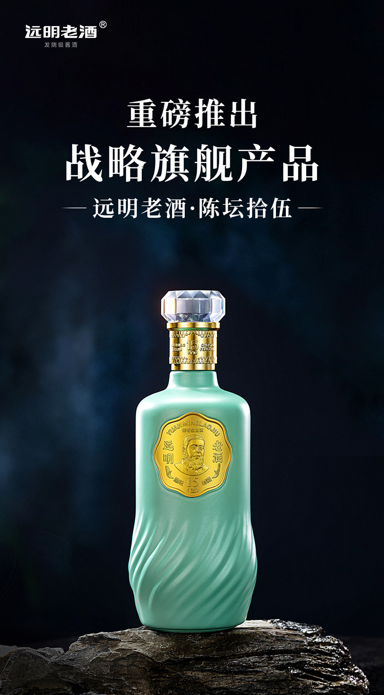 陈坛拾伍号（泉州远明酒业代理商）