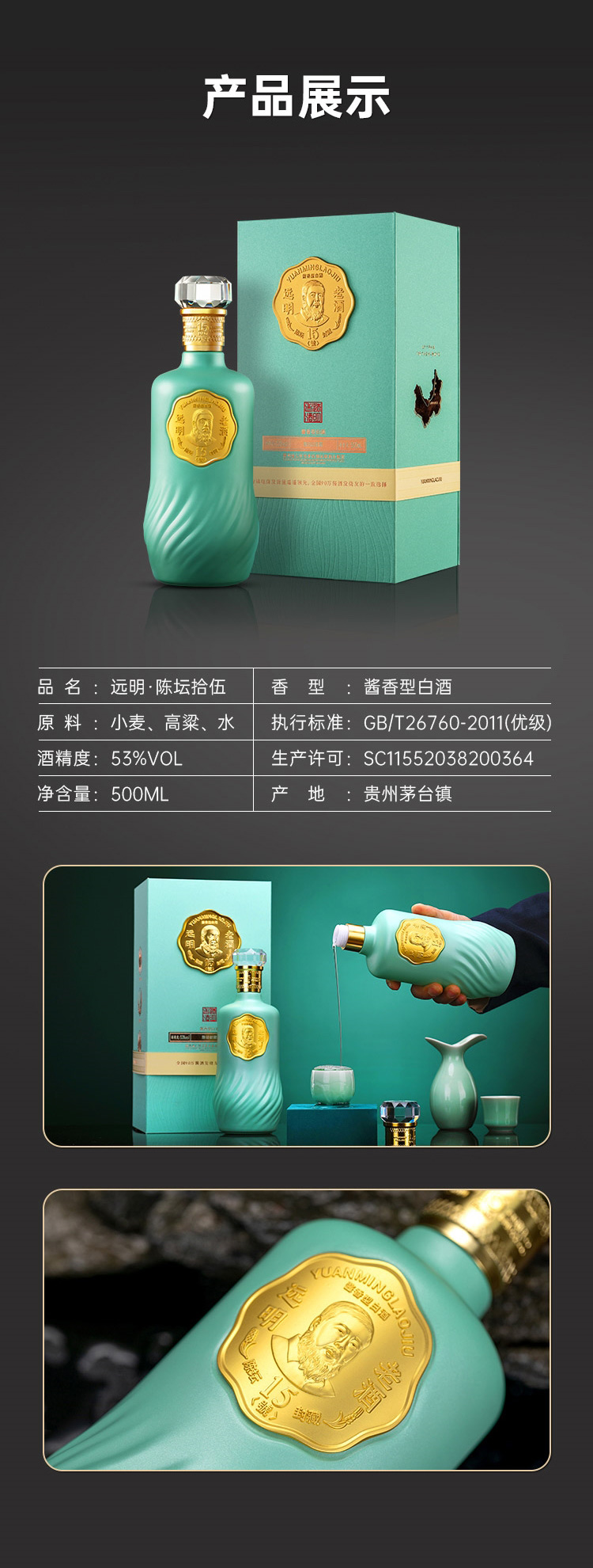 陈坛拾伍号（泉州远明酒业代理商）