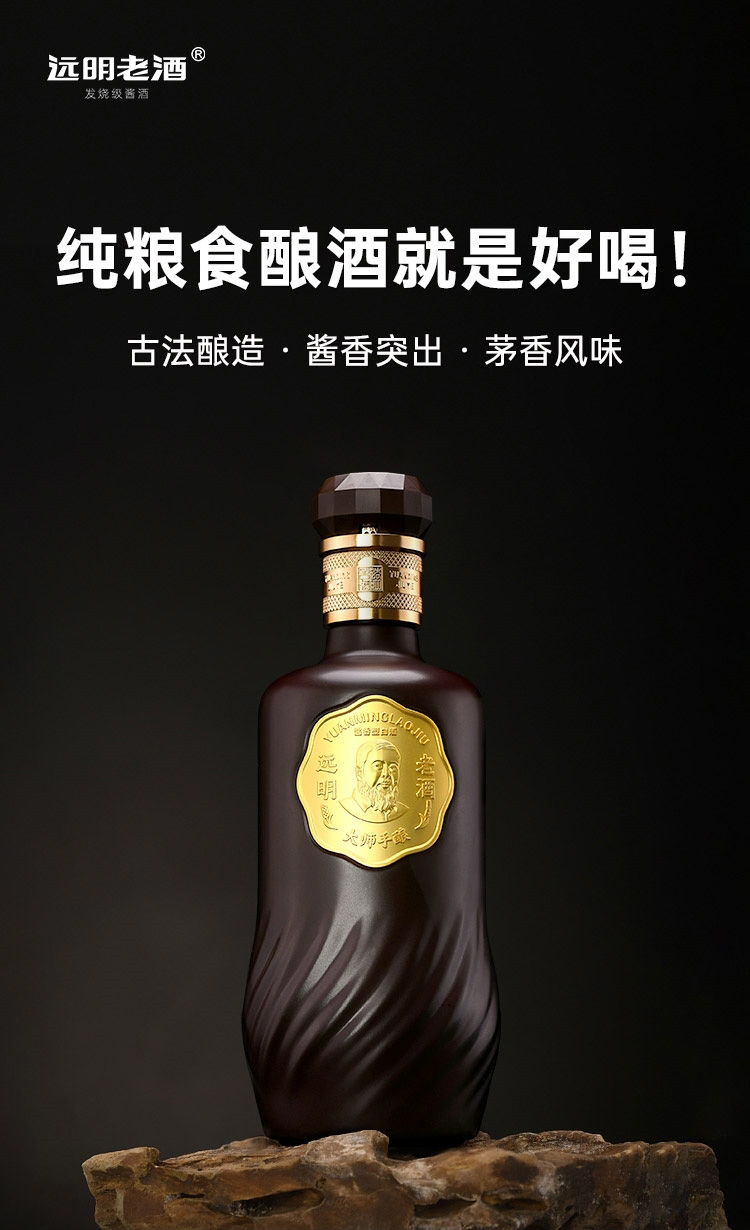 大师手酿（泉州远明酒业代理商）