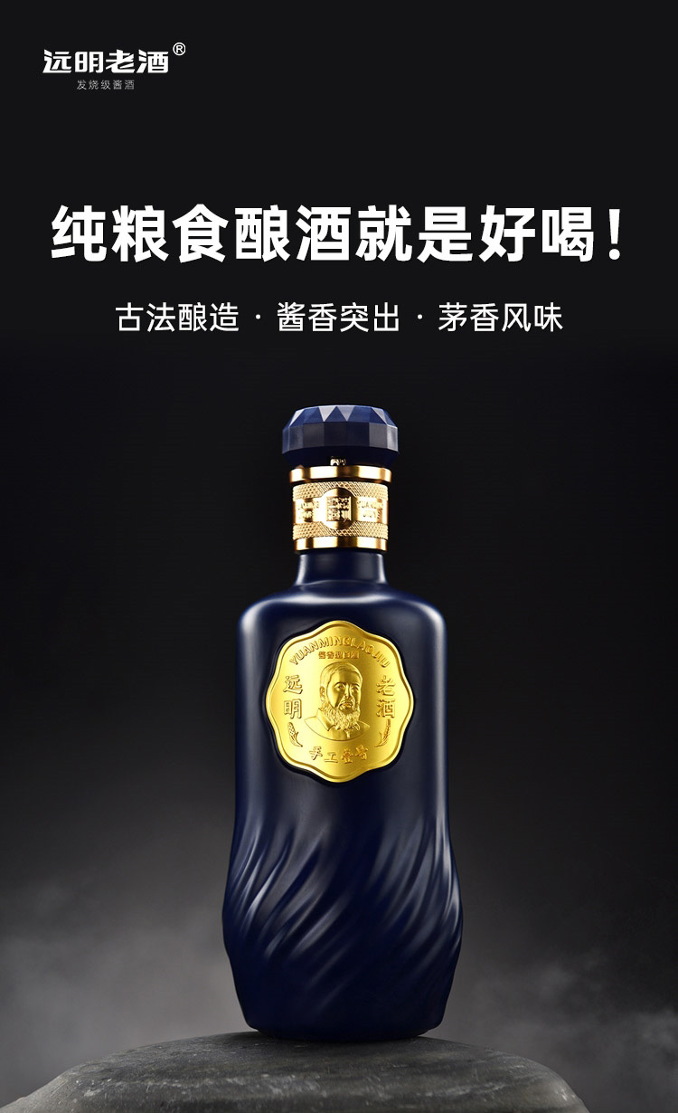 手工壹号（泉州远明酒业代理商）