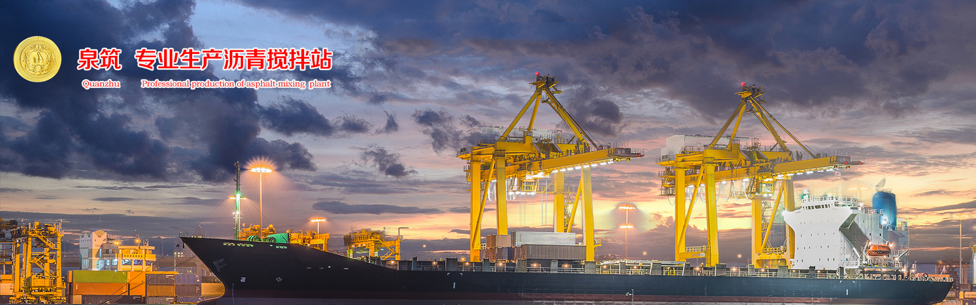 福建泉筑机械有限公司