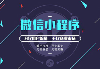 泉州互联网小程序