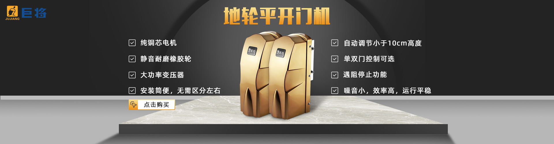 泉州市巨将机电设备有限公司