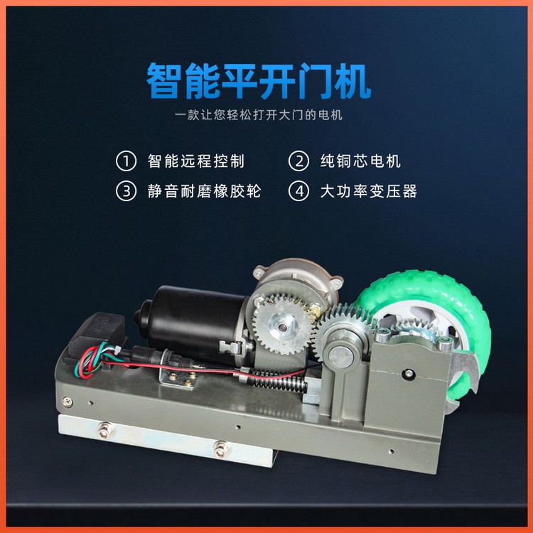 泉州滚轮式开门机