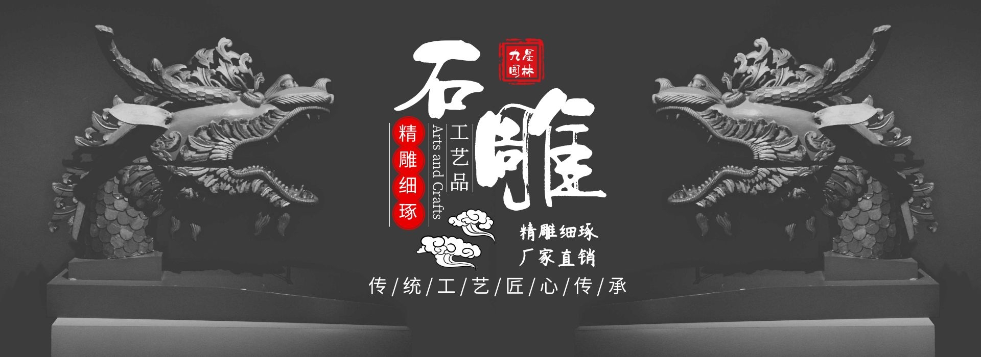 福建省泉州市九星园林古建筑有限公司