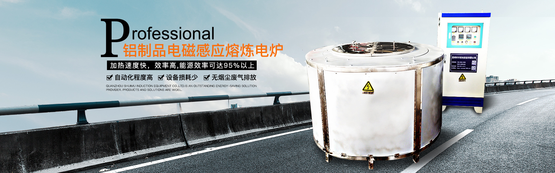 泉州水木机电设备有限公司
