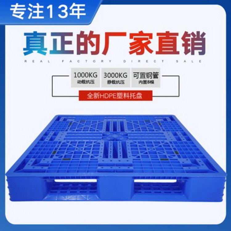 泉州塑料叉车托盘