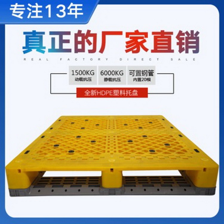 泉州塑料托盘塑胶卡板