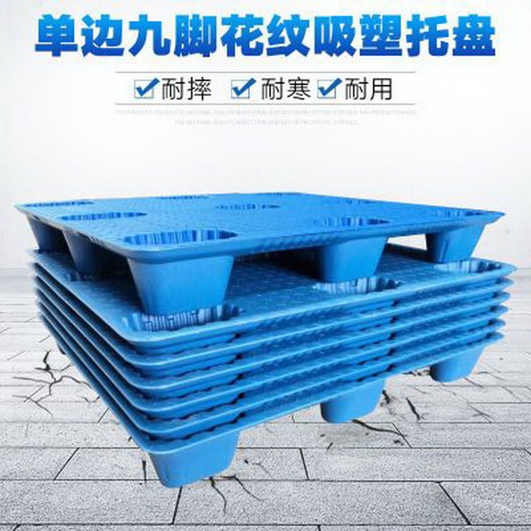 泉州花纹塑料托盘