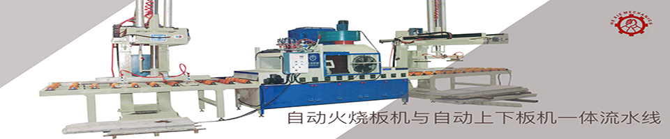 泉州市合谐机械制造有限公司