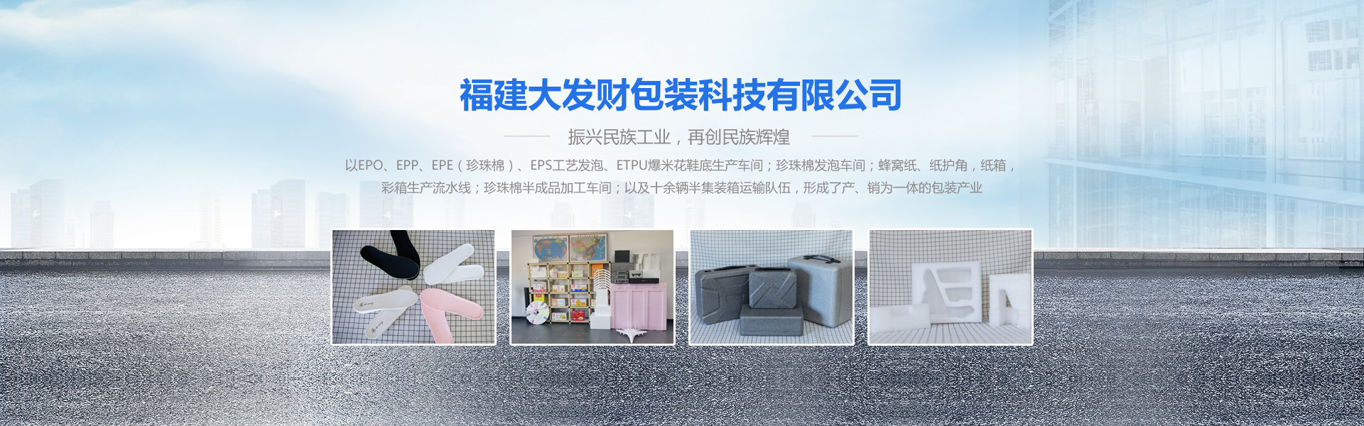 福建大发财包装科技有限公司