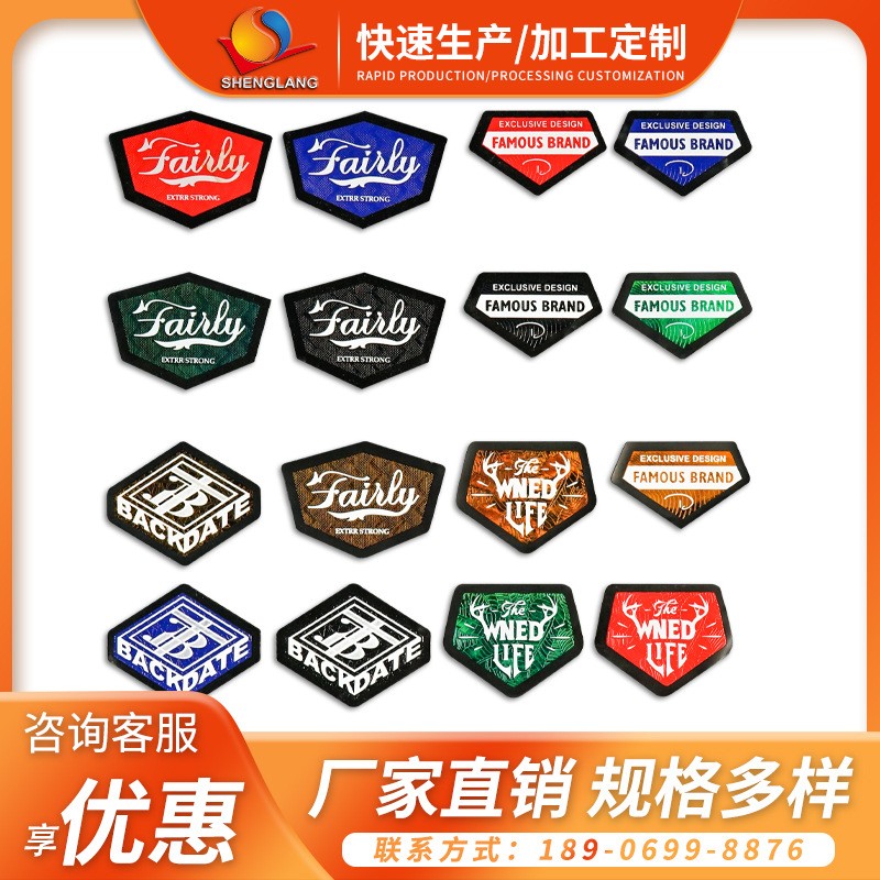 泉州定制印花补丁贴