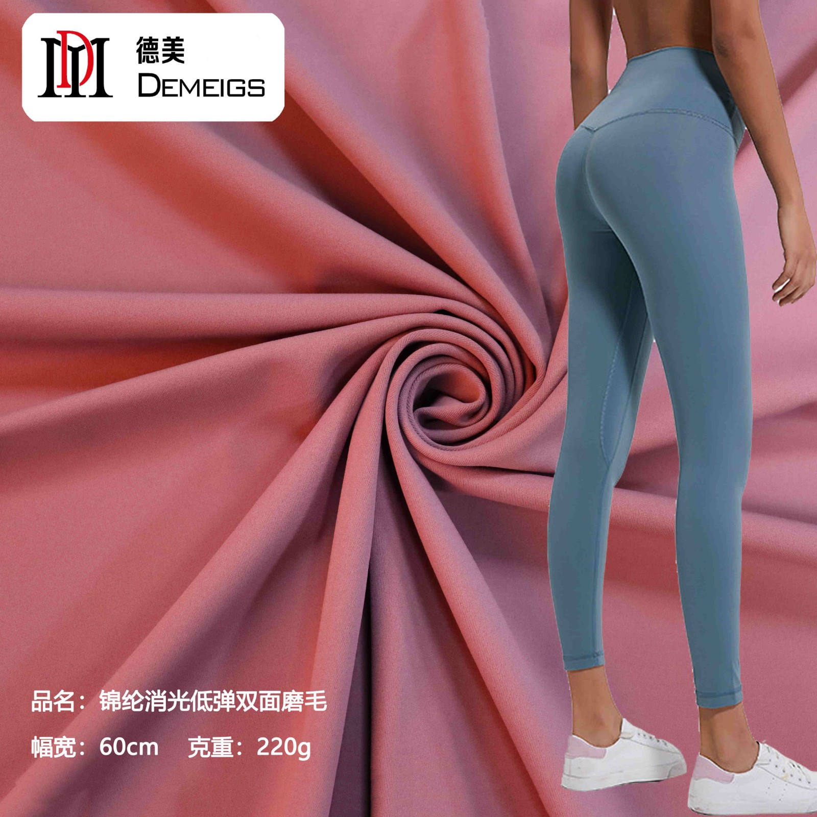 泉州优质瑜伽服面料