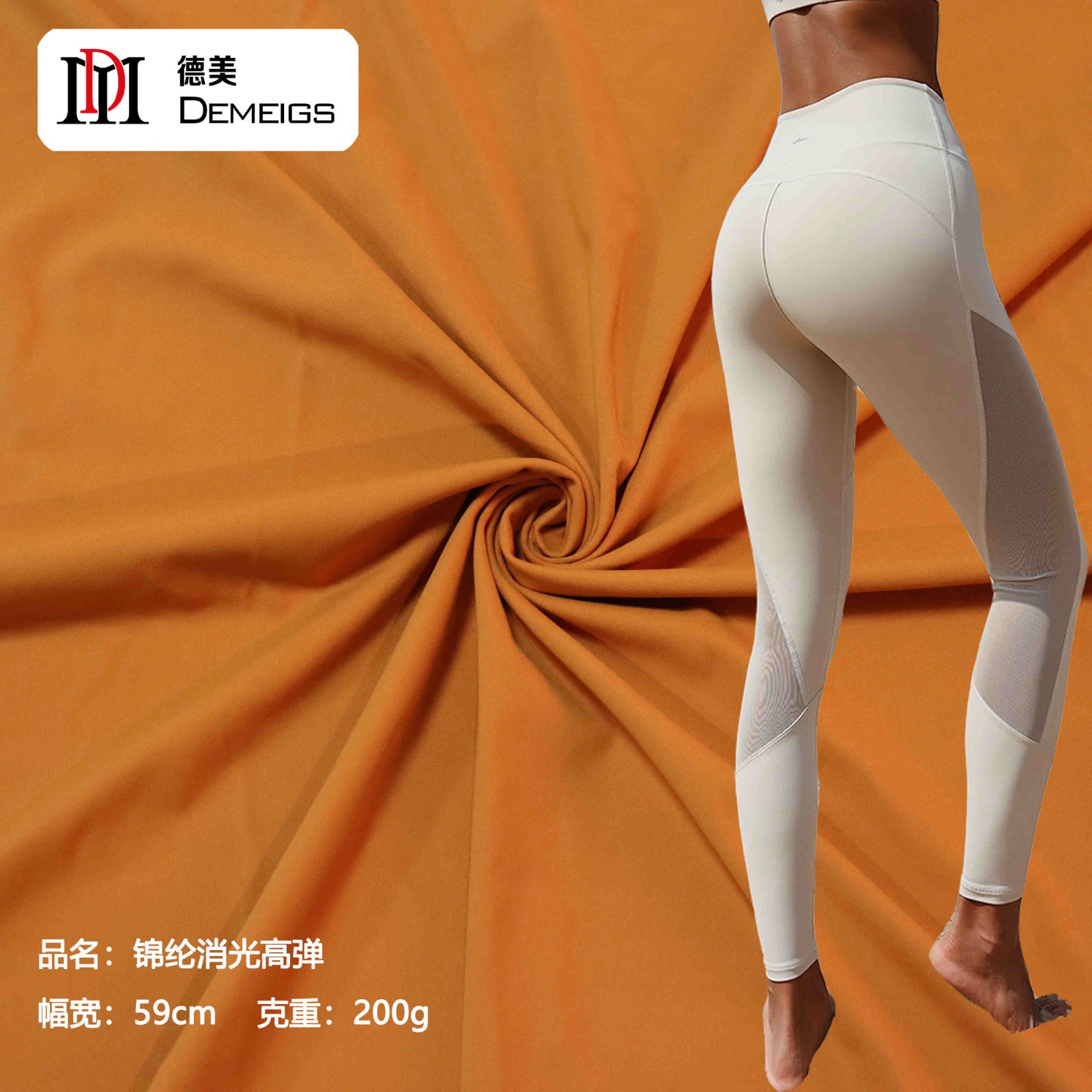 泉州高弹运动服