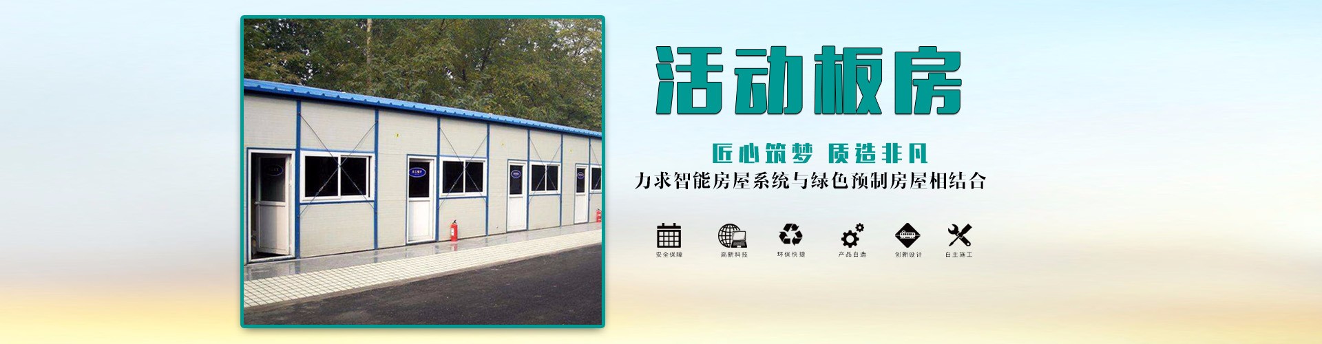 泉州居佳人钢结构工程有限公司