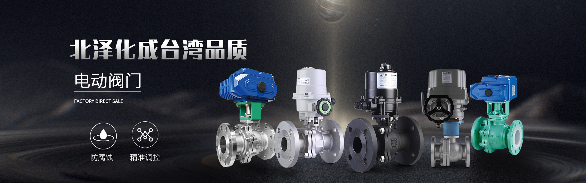 北泽化成（福建）自动化设备有限公司