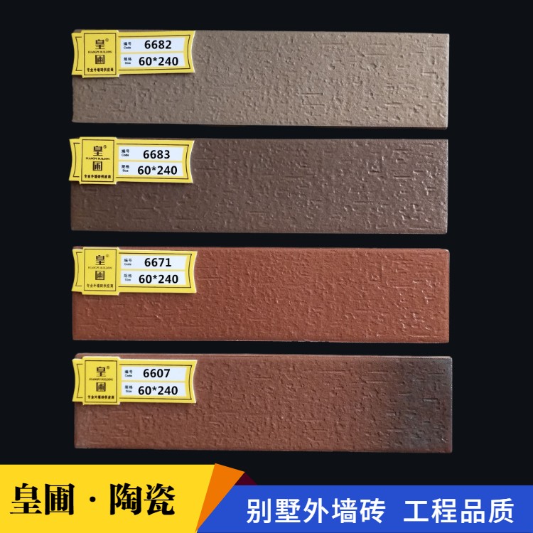 泉州通体外墙砖