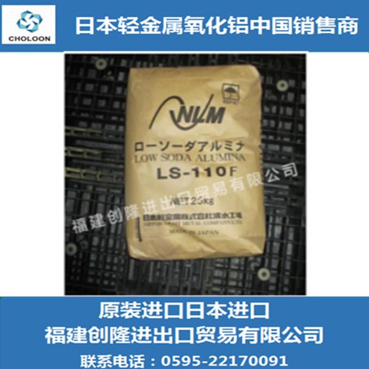 泉州轻金属氧化铝