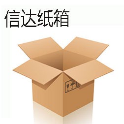 泉州市信达纸箱有限公司