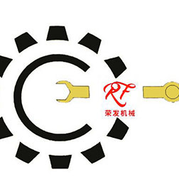福建省荣发机械有限公司