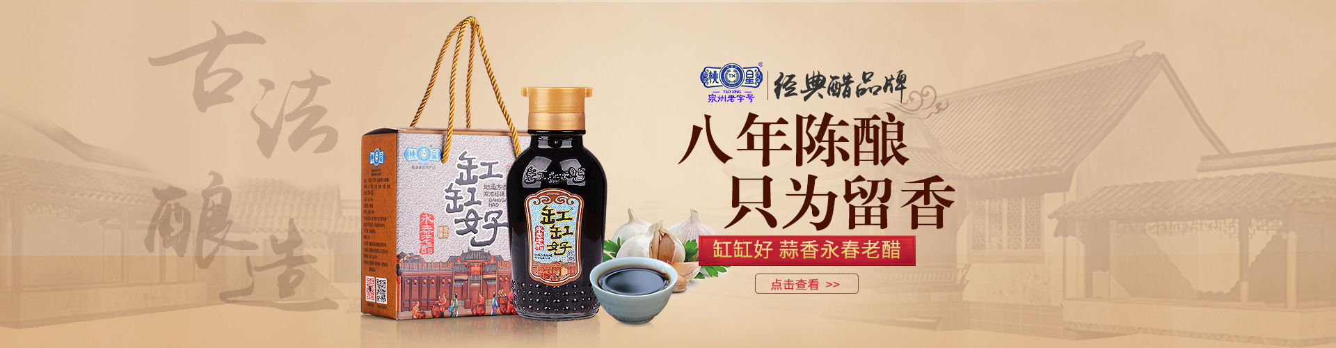 福建省永春金春酿造有限公司