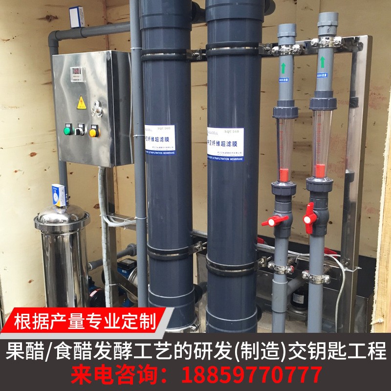 泉州果酒酿酒设备