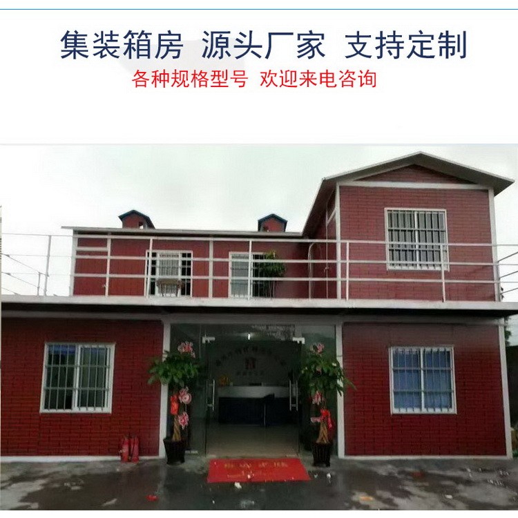 泉州集装箱活动房