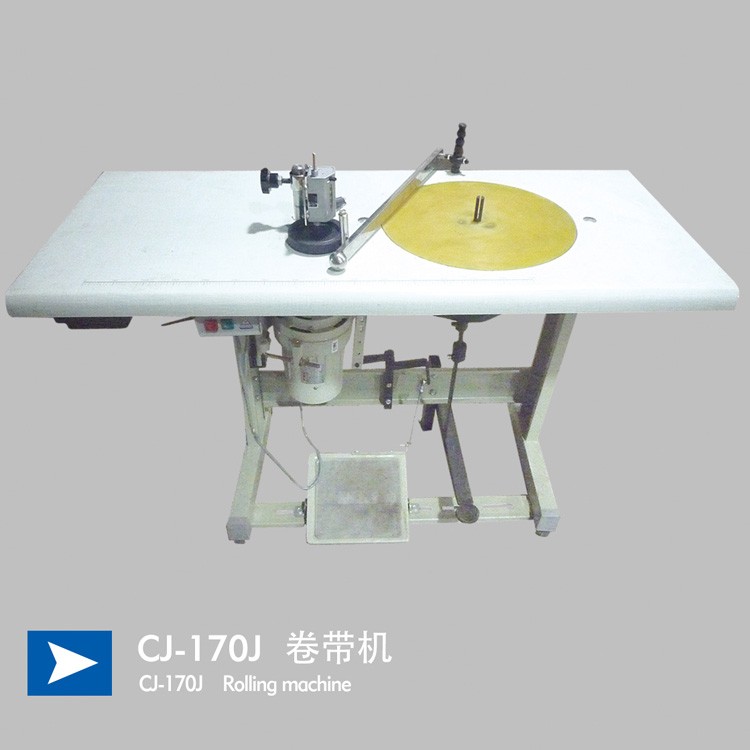 泉州CJ-170J卷带机