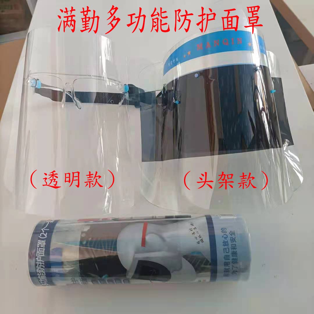 泉州多功能防护面罩